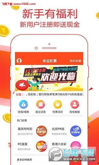 幸运赛车走势图软件下载