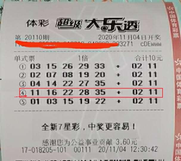 大乐透18076期开奖结果l,惊喜连连，大奖花落谁家？