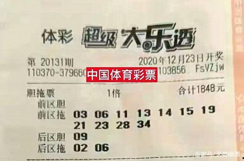 大乐透18076期开奖结果l,惊喜连连，大奖花落谁家？