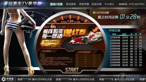 幸运赛车和值走势,探寻中奖密码