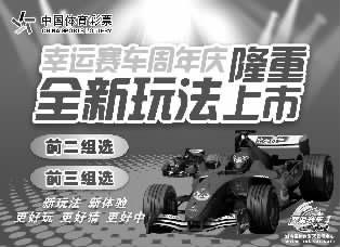 幸运赛车和值走势,探寻中奖密码