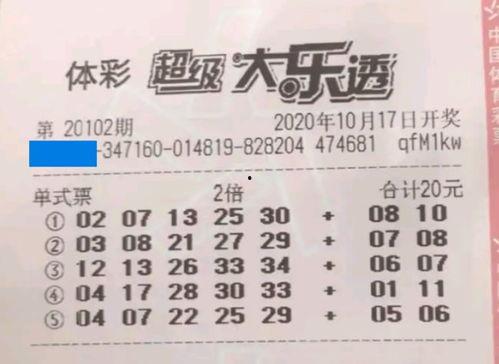 七乐大乐透07期开奖,幸运号码揭晓，大奖花落谁家？”