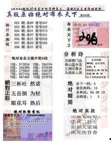 61期的3d开3d字谜,探寻数字背后的奥秘