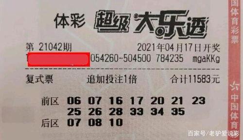 大乐透开奖2o120,幸运时刻再现