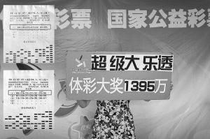 超级大乐透开奖30期表,幸运数字揭晓，大奖花落谁家？