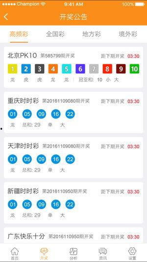 中彩全国开奖结果查询,喜从天降，幸运瞬间揭晓