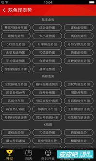 成都福彩开奖结果下载,喜讯连连，大奖花落谁家？